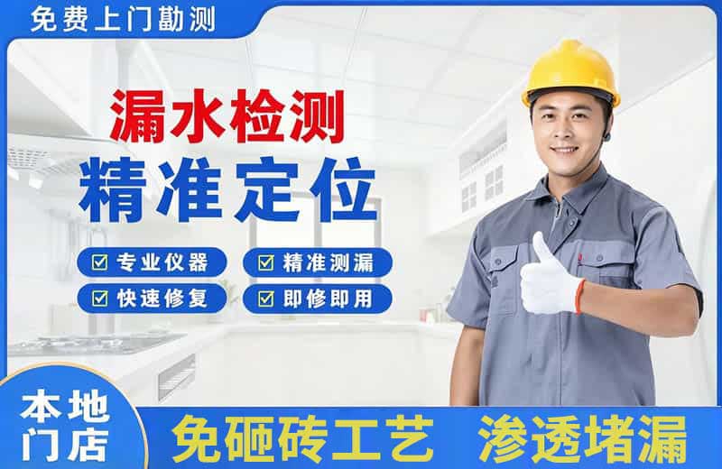 凌河漏水检测精准定位